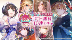 画像ギャラリー No.096のサムネイル画像 / 「ヘブンバーンズレッド1.5thフェス」レポート。ゲームの再構築や新要素追加などの最新情報もまとめてお届け
