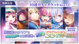 画像ギャラリー No.097のサムネイル画像 / 「ヘブンバーンズレッド1.5thフェス」レポート。ゲームの再構築や新要素追加などの最新情報もまとめてお届け