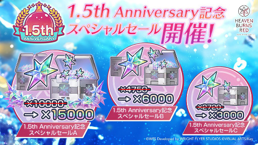 画像ギャラリー No.100のサムネイル画像 / 「ヘブンバーンズレッド1.5thフェス」レポート。ゲームの再構築や新要素追加などの最新情報もまとめてお届け