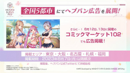 画像ギャラリー No.102のサムネイル画像 / 「ヘブンバーンズレッド1.5thフェス」レポート。ゲームの再構築や新要素追加などの最新情報もまとめてお届け