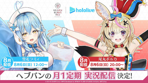 画像ギャラリー No.106のサムネイル画像 / 「ヘブンバーンズレッド1.5thフェス」レポート。ゲームの再構築や新要素追加などの最新情報もまとめてお届け