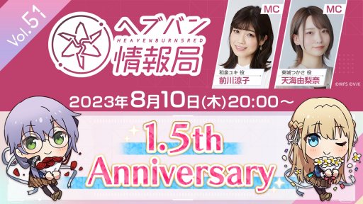 画像ギャラリー No.001のサムネイル画像 / 「ヘブンバーンズレッド」は本日で1.5周年。運営チームからの「お便りvol.8」を公開，公式番組「ヘブバン情報局 Vol.51」は20：00から配信