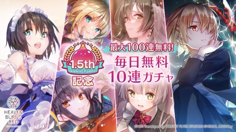 画像ギャラリー No.006のサムネイル画像 / 「ヘブンバーンズレッド」は本日で1.5周年。運営チームからの「お便りvol.8」を公開，公式番組「ヘブバン情報局 Vol.51」は20：00から配信