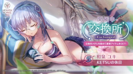 画像ギャラリー No.008のサムネイル画像 / 「ヘブンバーンズレッド」は本日で1.5周年。運営チームからの「お便りvol.8」を公開，公式番組「ヘブバン情報局 Vol.51」は20：00から配信