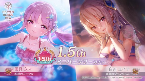 画像ギャラリー No.009のサムネイル画像 / 「ヘブンバーンズレッド」は本日で1.5周年。運営チームからの「お便りvol.8」を公開，公式番組「ヘブバン情報局 Vol.51」は20：00から配信