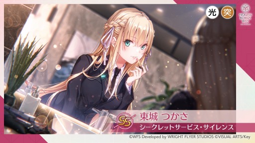 画像ギャラリー No.002のサムネイル画像 / スーツ姿の東城つかさと朝倉可憐が新登場。「ヘブンバーンズレッド」新スタイルをピックアップする「1.5thアニバーサリーガチャII」実施