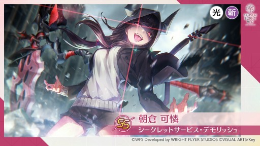 画像ギャラリー No.003のサムネイル画像 / スーツ姿の東城つかさと朝倉可憐が新登場。「ヘブンバーンズレッド」新スタイルをピックアップする「1.5thアニバーサリーガチャII」実施