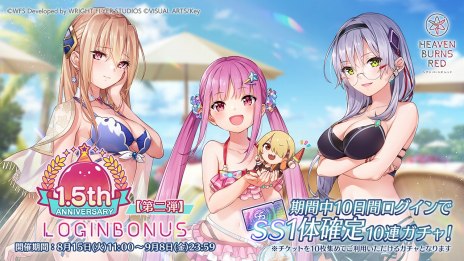 画像ギャラリー No.007のサムネイル画像 / スーツ姿の東城つかさと朝倉可憐が新登場。「ヘブンバーンズレッド」新スタイルをピックアップする「1.5thアニバーサリーガチャII」実施