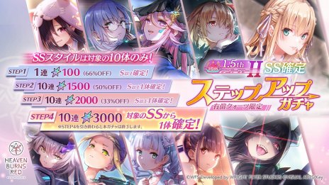 画像ギャラリー No.008のサムネイル画像 / スーツ姿の東城つかさと朝倉可憐が新登場。「ヘブンバーンズレッド」新スタイルをピックアップする「1.5thアニバーサリーガチャII」実施