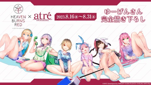 画像ギャラリー No.001のサムネイル画像 / ルームウェア姿の第31A部隊が登場。「ヘブンバーンズレッド」×アトレ秋葉原コラボが本日スタート。スタンプラリーも実施中