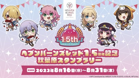 画像ギャラリー No.005のサムネイル画像 / ルームウェア姿の第31A部隊が登場。「ヘブンバーンズレッド」×アトレ秋葉原コラボが本日スタート。スタンプラリーも実施中