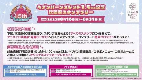 画像ギャラリー No.006のサムネイル画像 / ルームウェア姿の第31A部隊が登場。「ヘブンバーンズレッド」×アトレ秋葉原コラボが本日スタート。スタンプラリーも実施中