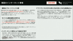 画像ギャラリー No.010のサムネイル画像 / ［CEDEC 2023］WFSが語る「ヘブンバーンズレッド」繁体字版・韓国語版リリースにおけるアジアへ向けたマーケティング・コミュニティ戦略とは