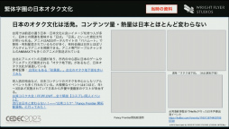 画像ギャラリー No.012のサムネイル画像 / ［CEDEC 2023］WFSが語る「ヘブンバーンズレッド」繁体字版・韓国語版リリースにおけるアジアへ向けたマーケティング・コミュニティ戦略とは