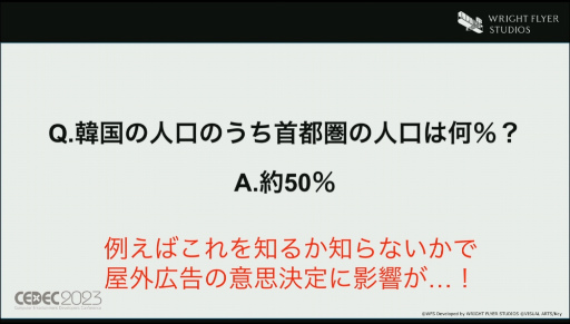 画像ギャラリー No.014のサムネイル画像 / ［CEDEC 2023］WFSが語る「ヘブンバーンズレッド」繁体字版・韓国語版リリースにおけるアジアへ向けたマーケティング・コミュニティ戦略とは