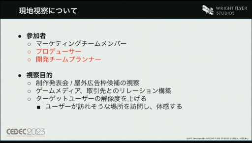画像ギャラリー No.016のサムネイル画像 / ［CEDEC 2023］WFSが語る「ヘブンバーンズレッド」繁体字版・韓国語版リリースにおけるアジアへ向けたマーケティング・コミュニティ戦略とは