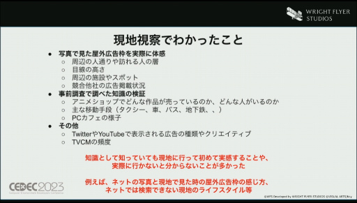 画像ギャラリー No.019のサムネイル画像 / ［CEDEC 2023］WFSが語る「ヘブンバーンズレッド」繁体字版・韓国語版リリースにおけるアジアへ向けたマーケティング・コミュニティ戦略とは