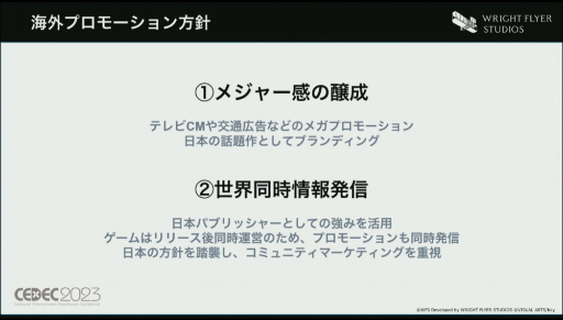 画像ギャラリー No.026のサムネイル画像 / ［CEDEC 2023］WFSが語る「ヘブンバーンズレッド」繁体字版・韓国語版リリースにおけるアジアへ向けたマーケティング・コミュニティ戦略とは