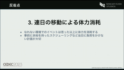 画像ギャラリー No.035のサムネイル画像 / ［CEDEC 2023］WFSが語る「ヘブンバーンズレッド」繁体字版・韓国語版リリースにおけるアジアへ向けたマーケティング・コミュニティ戦略とは