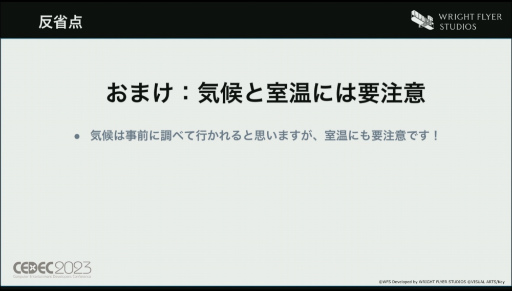 画像ギャラリー No.036のサムネイル画像 / ［CEDEC 2023］WFSが語る「ヘブンバーンズレッド」繁体字版・韓国語版リリースにおけるアジアへ向けたマーケティング・コミュニティ戦略とは