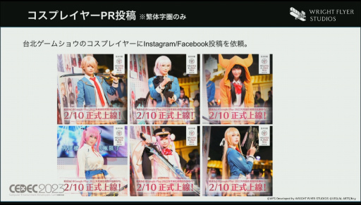 画像ギャラリー No.045のサムネイル画像 / ［CEDEC 2023］WFSが語る「ヘブンバーンズレッド」繁体字版・韓国語版リリースにおけるアジアへ向けたマーケティング・コミュニティ戦略とは