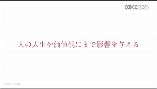画像ギャラリー No.003のサムネイル画像 / ［CEDEC 2023］あのライブシーンはこうして生まれた。「ヘブンバーンズレッド -未来を見据えたルックディべロップメント-」聴講レポート