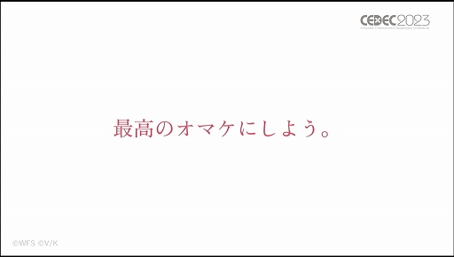 画像ギャラリー No.005のサムネイル画像 / ［CEDEC 2023］あのライブシーンはこうして生まれた。「ヘブンバーンズレッド -未来を見据えたルックディべロップメント-」聴講レポート