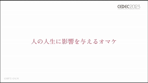 画像ギャラリー No.006のサムネイル画像 / ［CEDEC 2023］あのライブシーンはこうして生まれた。「ヘブンバーンズレッド -未来を見据えたルックディべロップメント-」聴講レポート