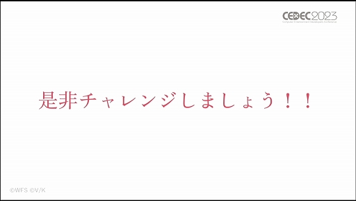 画像ギャラリー No.014のサムネイル画像 / ［CEDEC 2023］あのライブシーンはこうして生まれた。「ヘブンバーンズレッド -未来を見据えたルックディべロップメント-」聴講レポート