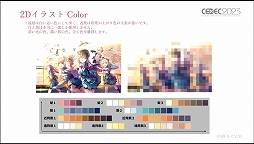 画像ギャラリー No.021のサムネイル画像 / ［CEDEC 2023］あのライブシーンはこうして生まれた。「ヘブンバーンズレッド -未来を見据えたルックディべロップメント-」聴講レポート
