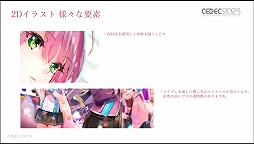 画像ギャラリー No.024のサムネイル画像 / ［CEDEC 2023］あのライブシーンはこうして生まれた。「ヘブンバーンズレッド -未来を見据えたルックディべロップメント-」聴講レポート