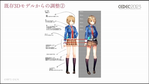 画像ギャラリー No.029のサムネイル画像 / ［CEDEC 2023］あのライブシーンはこうして生まれた。「ヘブンバーンズレッド -未来を見据えたルックディべロップメント-」聴講レポート