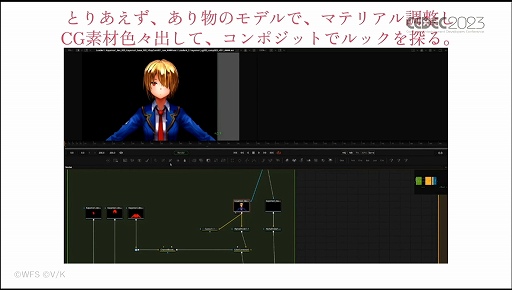 画像ギャラリー No.041のサムネイル画像 / ［CEDEC 2023］あのライブシーンはこうして生まれた。「ヘブンバーンズレッド -未来を見据えたルックディべロップメント-」聴講レポート