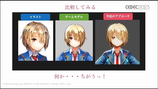 画像ギャラリー No.043のサムネイル画像 / ［CEDEC 2023］あのライブシーンはこうして生まれた。「ヘブンバーンズレッド -未来を見据えたルックディべロップメント-」聴講レポート
