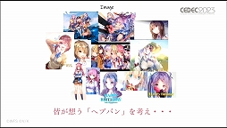 画像ギャラリー No.045のサムネイル画像 / ［CEDEC 2023］あのライブシーンはこうして生まれた。「ヘブンバーンズレッド -未来を見据えたルックディべロップメント-」聴講レポート