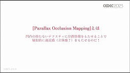 画像ギャラリー No.056のサムネイル画像 / ［CEDEC 2023］あのライブシーンはこうして生まれた。「ヘブンバーンズレッド -未来を見据えたルックディべロップメント-」聴講レポート