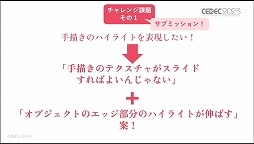 画像ギャラリー No.059のサムネイル画像 / ［CEDEC 2023］あのライブシーンはこうして生まれた。「ヘブンバーンズレッド -未来を見据えたルックディべロップメント-」聴講レポート