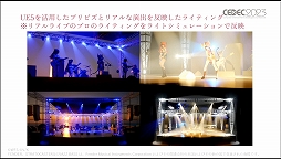 画像ギャラリー No.095のサムネイル画像 / ［CEDEC 2023］あのライブシーンはこうして生まれた。「ヘブンバーンズレッド -未来を見据えたルックディべロップメント-」聴講レポート