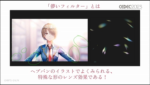 画像ギャラリー No.099のサムネイル画像 / ［CEDEC 2023］あのライブシーンはこうして生まれた。「ヘブンバーンズレッド -未来を見据えたルックディべロップメント-」聴講レポート