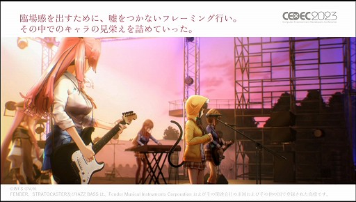 画像ギャラリー No.101のサムネイル画像 / ［CEDEC 2023］あのライブシーンはこうして生まれた。「ヘブンバーンズレッド -未来を見据えたルックディべロップメント-」聴講レポート