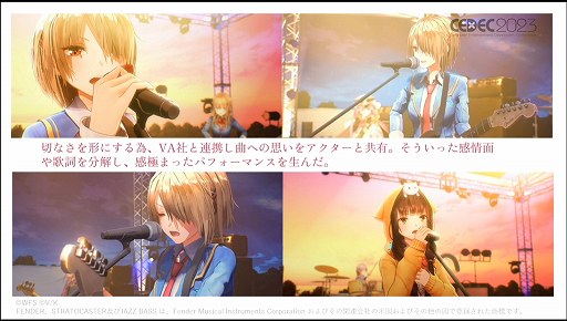 画像ギャラリー No.102のサムネイル画像 / ［CEDEC 2023］あのライブシーンはこうして生まれた。「ヘブンバーンズレッド -未来を見据えたルックディべロップメント-」聴講レポート