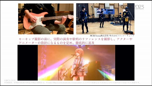 画像ギャラリー No.103のサムネイル画像 / ［CEDEC 2023］あのライブシーンはこうして生まれた。「ヘブンバーンズレッド -未来を見据えたルックディべロップメント-」聴講レポート