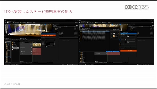 画像ギャラリー No.106のサムネイル画像 / ［CEDEC 2023］あのライブシーンはこうして生まれた。「ヘブンバーンズレッド -未来を見据えたルックディべロップメント-」聴講レポート