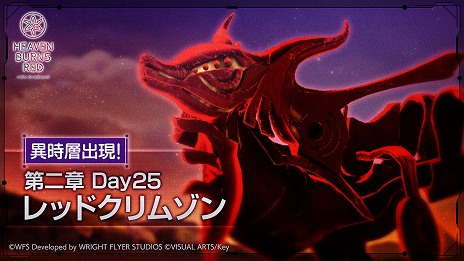 画像ギャラリー No.007のサムネイル画像 / 「ヘブンバーンズレッド」排出されるSSスタイルが7種のみの「1.5th Anniversary記念セレクションガチャ」開催。3000クォーツをプレゼント