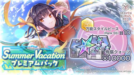 画像ギャラリー No.008のサムネイル画像 / 「ヘブンバーンズレッド」排出されるSSスタイルが7種のみの「1.5th Anniversary記念セレクションガチャ」開催。3000クォーツをプレゼント