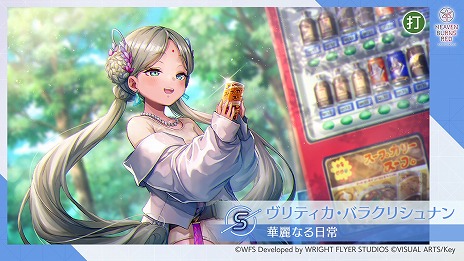 画像ギャラリー No.008のサムネイル画像 / 「ヘブンバーンズレッド」新衣装の神崎アーデルハイド，李映夏，ヴリティカが登場。秋はヘブバン！育成＆イベントプレイキャンペーン開催
