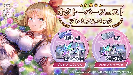 画像ギャラリー No.009のサムネイル画像 / 「ヘブンバーンズレッド」新衣装の神崎アーデルハイド，李映夏，ヴリティカが登場。秋はヘブバン！育成＆イベントプレイキャンペーン開催
