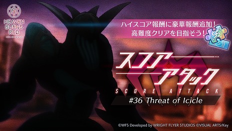 画像ギャラリー No.014のサムネイル画像 / 「ヘブンバーンズレッド」新衣装の神崎アーデルハイド，李映夏，ヴリティカが登場。秋はヘブバン！育成＆イベントプレイキャンペーン開催