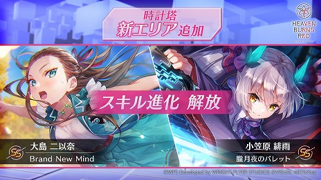画像ギャラリー No.017のサムネイル画像 / 「ヘブンバーンズレッド」新衣装の神崎アーデルハイド，李映夏，ヴリティカが登場。秋はヘブバン！育成＆イベントプレイキャンペーン開催
