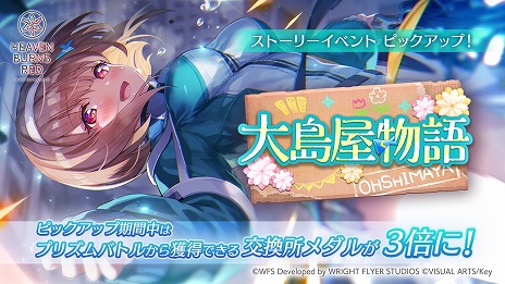 画像ギャラリー No.018のサムネイル画像 / 「ヘブンバーンズレッド」新衣装の神崎アーデルハイド，李映夏，ヴリティカが登場。秋はヘブバン！育成＆イベントプレイキャンペーン開催